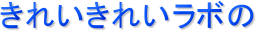 ꂢꂢ{