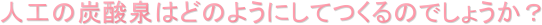 lH̒Y_͂ǂ̂悤ɂĂ̂ł傤H
